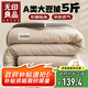 無(wú)印良品立體A類(lèi)10%大豆纖維冬被 5斤150*200cm 【淺咖】