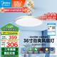 美的（Midea）風扇燈一體餐廳吊扇燈led臥室燈客廳燈護眼燈具36寸熟睡風包安裝