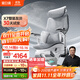 黑白調X7智能追腰椅人體工學(xué)椅電腦椅辦公椅人工力學(xué)座椅【羅永浩推薦】