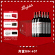 奔富（Penfolds）Bin407赤霞珠紅葡萄酒750ml*6支 進(jìn)口行貨官方正品 原箱 