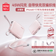 名創(chuàng  )優(yōu)品（MINISO）充電寶自帶線(xiàn)小巧便攜45w快充3c認證可上飛機type-c專(zhuān)用lighting手機適用蘋(píng)果華為vivo小米opp安卓 櫻花粉【45W】自帶雙線(xiàn)丨1萬(wàn)毫安丨可上飛機