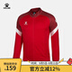 卡爾美（KELME）運動(dòng)衛衣男休閑針織夾克秋季外套足球訓練服插色拉鏈上衣可定制 紅色 XL