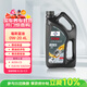 福斯全合成機油 泰坦藍油 C5 0W-20 4L 大眾奔馳奧迪寶馬等多品牌可用