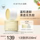 KIMTRUE【丁禹兮同款】且初土豆泥卸妝膏4.0正裝100ml+替換裝100ml清潔