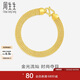周生生七夕禮物黃金足金手鏈女款簡約素圈金手飾89873B計(jì)價(jià)18厘米12克