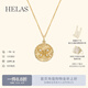 helas赫拉莫奈花園系列18K金鉆石項鏈女蝴蝶定制圓幣吊墜生日禮物 18K金紀念幣+18K金豆豆鏈 45cm