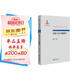 冷原子分子物理學(xué) 中外物理學(xué)精品書(shū)系
