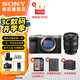 索尼（SONY）Alpha 7C II 新一代全畫幅雙影像小“7” A7C2 A7C二代A7Cii 創(chuàng)意濾鏡 A7CM2單機(jī)銀+FE16-25F2.8G【新品】 官方標(biāo)配[出廠配置無(wú)內(nèi)存]下拉詳情頁(yè)可