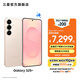 三星（SAMSUNG）Galaxy S25+ 超擬人AI助理 增強的超視覺(jué)影像 驍龍8至尊版移動(dòng)平臺 AI手機 【專(zhuān)屬色】柔粉金 12GB+512GB 官方標配