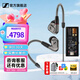 森海塞爾（Sennheiser）IE300/IE200/IE600/IE900 有線耳機旗艦級HiFi音樂高保真動圈入耳式耳掛耳塞超寬換能器 ie系列 IE600+曠世M15i 高增益便攜耳放