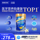 雅培（Abbott）【新一代】全安素特醫全營(yíng)養配方粉 900g香草味 中老年補充蛋白質(zhì)