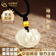 中國黃金（CHINA GOLD）和田玉項鏈女如意吊墜金珠平安鎖項鏈教師節實(shí)用生日禮物送女友 和田玉如意項鏈【金珠約0.12g+黑繩】