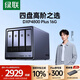 綠聯(lián)私有云DXP4800 Plus 16G內存四盤(pán)位NAS網(wǎng)絡(luò )存儲 個(gè)人云硬盤(pán)家庭服務(wù)器 萬(wàn)兆網(wǎng)口 適用iPhone16