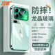功崇【龍晶玻璃】適用小米17promax手機(jī)殼冰晶玻璃xiaomi17保護(hù)套鏡頭框全包散熱mi17簡約高級電鍍男女 17promax【淡青色】冰晶散熱丨頂配防摔 2025新款 | 龍晶研發(fā)