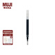 無印良品（MUJI） 口袋筆替芯 凝膠中性墨水 學(xué)生文具 順滑中性筆筆芯 替換芯 黑色 1
