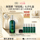 赫蓮娜HR綠寶瓶精華液75ml保濕修護護膚品化妝品七夕情人節(jié)禮物送女友