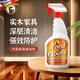 豪德（HOWARD）美國進(jìn)口家具清潔劑木地板清洗劑家用去污拖地清潔劑木質(zhì)家具翻新