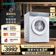 西門(mén)子（SIEMENS）新品iQ300小幸熨 10公斤變頻滾筒家用洗衣機 深層凈洗  智能投放 觸控彩屏 晶御智能 WG52J7I00W
