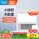 美的（Midea）風(fēng)暖浴霸排氣扇照明一體集成吊頂衛生間浴室燈正方形小型暖風(fēng)機