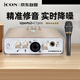 艾肯iCON Uports2外置聲卡+艾肯C1pro手持電容麥克風(fēng)電腦手機通用主播直播K歌錄音麥克風(fēng)話(huà)筒聲卡