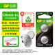 超霸（GP）CR2032紐扣電池2粒精品裝汽車鑰匙專用3V鋰電池 適用奧迪寶馬大眾別克奔馳等車鑰匙遙控器