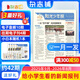 陽光少年報小學(xué)版1年約42期 1-6年級小學(xué)生新聞時事熱點 青少年課外知識閱讀 語文拓展 兒童科普 2024/2025年全年訂閱送好禮1-12/6月春夏合訂本雜志鋪非初中版大少年報紙好奇號暑期閱讀 【