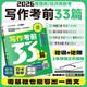 2026老呂寫(xiě)作33篇 老呂寫(xiě)作考前必背母題33篇 2026考研專(zhuān)碩 199管理類(lèi)聯(lián)考396經(jīng)濟