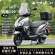 飛鷹優(yōu)雅150Plus運動(dòng)家用代步省油踏板摩托車(chē)CBS國四電噴燃油可上牌 【磨砂灰】前后碟剎CBS+前后護杠 全國包郵+送貨上門(mén)+贈送頭盔+尾箱+機油+全套禮品