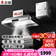 志高（CHIGO）商用油煙機(jī)凈化一體機(jī)不銹鋼煙罩商業(yè)抽油煙凈化器低空大吸力排煙罩大功率抽煙機(jī)廚房吸煙機(jī)設(shè)備 1m高配 單電機(jī)【帶低空凈化器】 包安裝