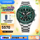 西鐵城（CITIZEN）手表 Promaster系列光動(dòng)能電波表 時(shí)尚潮流炫酷綠色紅色 CB5004-59W