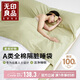 無印良品A類100%全棉酒店隔臟睡袋 純棉床單被套便攜式外出差旅行神器