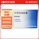 【原研藥】?？虅?頭孢克洛膠囊 0.25g*12粒/盒 2盒裝