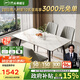 芝華仕（CHEERS）巖板餐桌椅子全套家用桌子國(guó)家補(bǔ)貼芝華士CT90全托白1.4四椅灰方