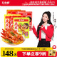 王小鹵虎皮鳳爪(W3) 混合口味210g*6袋 雞爪 零食 休閑零食 楊冪推薦