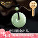 中國黃金（CHINA GOLD）和田玉平安扣吊墜男女情侶款玉石項鏈七夕情人節(jié)禮物送女朋友老婆 和田玉平安扣項繩【中金禮盒+代寫賀卡】