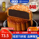 杏花樓中華老字號玫瑰豆沙廣式月餅100g*10只裝 上海特產(chǎn)傳統(tǒng)糕點點心 【品牌瑰寶】玫瑰豆沙100g*10