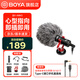 BOYA博雅MM1收音麥克風(fēng)專(zhuān)業(yè)手機相機電腦降噪直播錄音指向收音麥 MM1標配+Type-c直連線(xiàn)