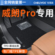 車(chē)麗友專(zhuān)用于別克威朗pro腳墊tpe全包圍23款樂(lè )享版22汽車(chē)21gs疾風(fēng)獵風(fēng) 【雙層耐磨款】TPE包門(mén)檻腳墊+慕絨絲黑 威朗Pro 三廂