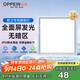 歐派（OPPEIN）廚房燈扣板燈300x300集成吊頂面板燈led吸頂燈衛(wèi)生間廚衛(wèi)燈