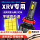 科浦仕適用本田XRV汽車(chē)led大燈改裝遠近一體遠光燈近光燈led車(chē)燈泡 9KXR-V 15-22款【近光】2支裝