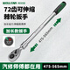 沃爾范工業(yè)級1/2大飛72齒加長(cháng)伸縮棘輪扳手套筒快速扳手加長(cháng)桿省力雙向