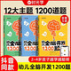 時光學幼兒全腦開發(fā)1200題上中下全3冊早教智力開發(fā)2-4-5-6歲左右腦思維邏輯專注力訓練學前幼小銜接思維訓練 【初級2-4歲全3冊】幼兒全腦開發(fā)1200題 無規(guī)格