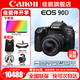 佳能（Canon） EOS 90D套機(jī)  單反相機(jī) 佳能90d 單機(jī) EOS新款vlog數(shù)碼相機(jī) 佳能90D單機(jī)身+18-55STM鏡頭【基礎(chǔ)入門】 套餐一【含64G內(nèi)存卡~備用電池~佳能雙肩包】