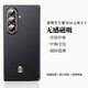 魔巖【心系天下】適用三星Z Fold7手機殼新款w26輕奢凱夫拉超薄裸機手感中軸全包保護套時(shí)尚商務(wù) 【玄矅黑-貼金標】超薄裸機丨中軸全包 三星Z Fold7/三星w26