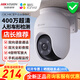 ?？低晹z像頭家用室外無線WiFi全彩夜視360度無死角螢石云臺(tái)球機(jī)監(jiān)控器 【店長(zhǎng)推薦】400萬超清+人車檢測(cè)+手機(jī)遠(yuǎn)程 標(biāo)配無卡（下單送32G）