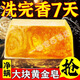 東來(lái)黃金皂洗澡洗臉香皂滋養潤膚清香男女士清潔全身沐浴面潔面皂 2塊T形黃金手工皂濃香型【去螨止癢款】
