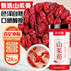 慶祁堂山茱萸250克 生山萸肉去核茱萸果干囊棗皮泡水 做泡酒料中藥材