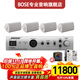 Bose博士 AudioPack Pro系列 定壓吸頂天花音響小型店鋪背景音樂(lè )音響組合功放套裝嵌入式音箱天花喇叭 AudioPack Pro S4W
