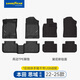固特異（Goodyear）tpe汽車(chē)腳墊適用于本田思域配件裝飾22-23款高邊TPE腳墊黛尼斯毯