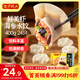 灣仔碼頭鮮美蝦海參水餃400g24只早餐食品速食半成品面點(diǎn)速凍餃子